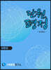 단원평정 삼각함수 B등급 학생용
