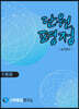 단원평정 삼각함수 C등급 학생용