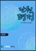 단원평정 지수함수와 로그함수 C등급 학생용