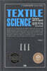 섬유지식 Textile Science 3