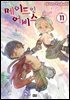 메이드 인 어비스 11권