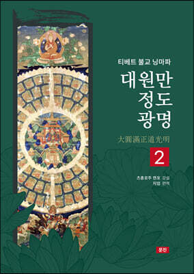 대원만 정도 광명 2