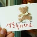 [베델리엄] 해피 버스데이 with 큐트 베어 생일카드