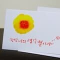 [베델리엄] 너의 생각뿐이야 일러스트 카드