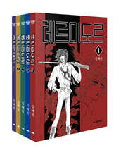 비천무 1~10권 세트 | 김혜린 | 거북이북스 - 예스24