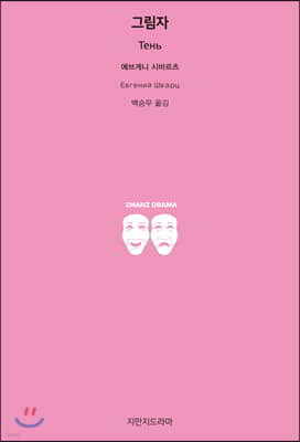그림자