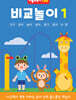 비교놀이 1