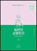 일본어 상용한자 무작정 따라하기 2