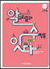 알고리즘과 수학을 잇다 Lv.4 (교사용)