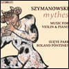 박수예 - 시마노프스키: 신화 (Szymanowski: Mythes - Music for Violin and Piano)