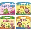 규리앤프렌즈 빅잼 팝업 스티커북 4종 세트