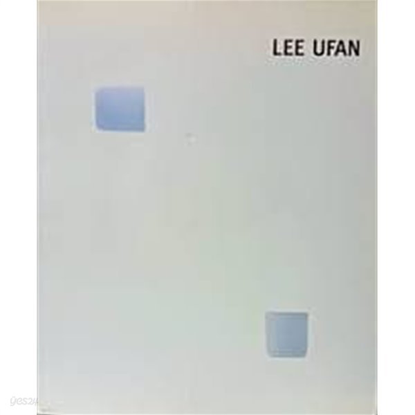 LEE UFAN 이우환_만남을 찾아서  (2003.10.3-11.16 호암갤러리.로댕갤러리 전시도록)