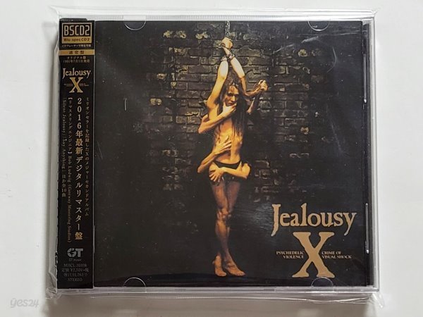(일본반 Blu-spec CD2) X-JAPAN - Jealousy