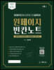 원페이지 교육학 빈칸노트