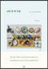 나의 첫 차 수업