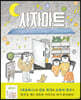 사자마트