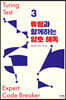 튜링과 함께하는 암호 해독