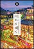 리얼 타이베이 (2023~2024)