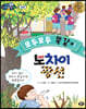모두모두 똑같이 노차이 광선