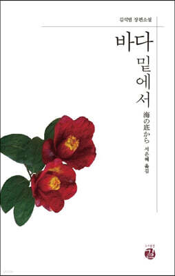 바다 밑에서