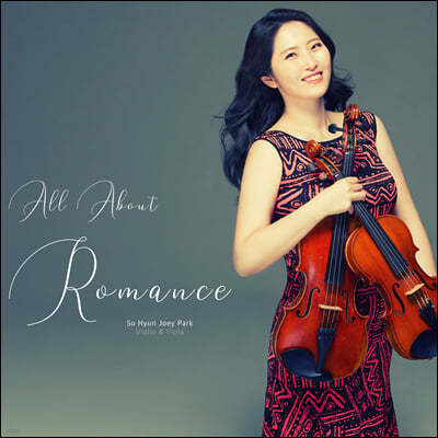 박소현 - 바이올린과 비올라로 연주한 로망스 작품집 (All About Romance)