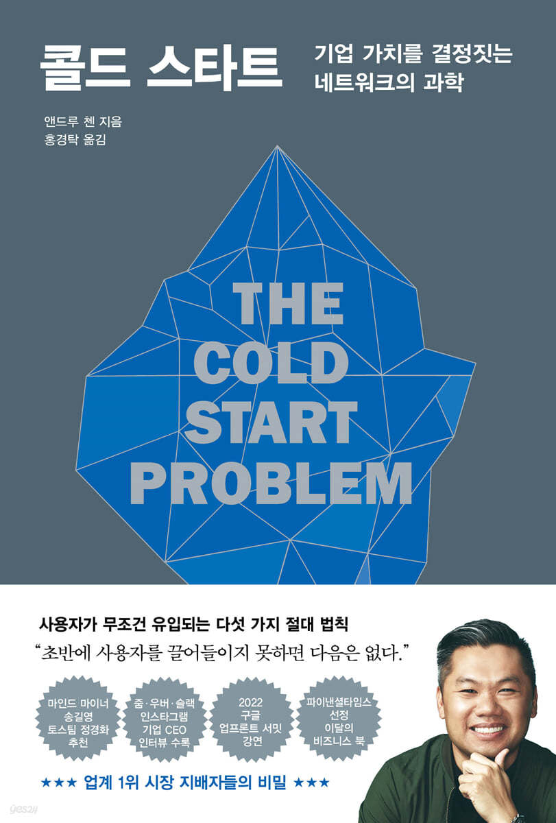 콜드 스타트 