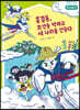 홍길동전 : 홍길동, 조선을 박차고 새 나라를 만들다