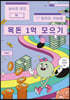 목돈 1억 모으기