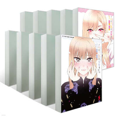 그 비스크 돌은 사랑을 한다 1~10권 세트