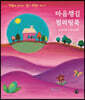 마음챙김 컬러링북