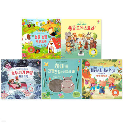 어스본 Best 사운드북 5권 세트