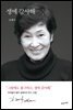 생에 감사해