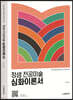 2024 정샘 전공미술 심화이론