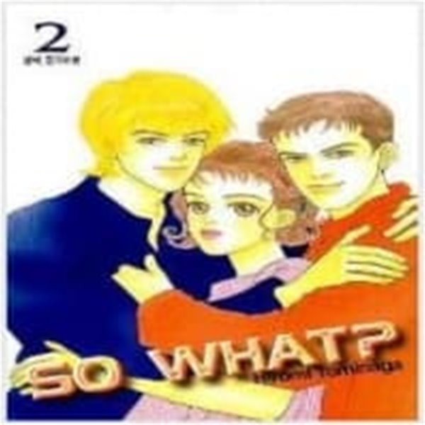 SO WHAT 소왓1-2(완결)-상태양호-