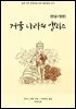 거울 나라의 앨리스(한글+영문)