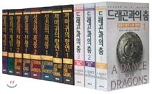 얼음과 불의 노래 1부~5부 세트