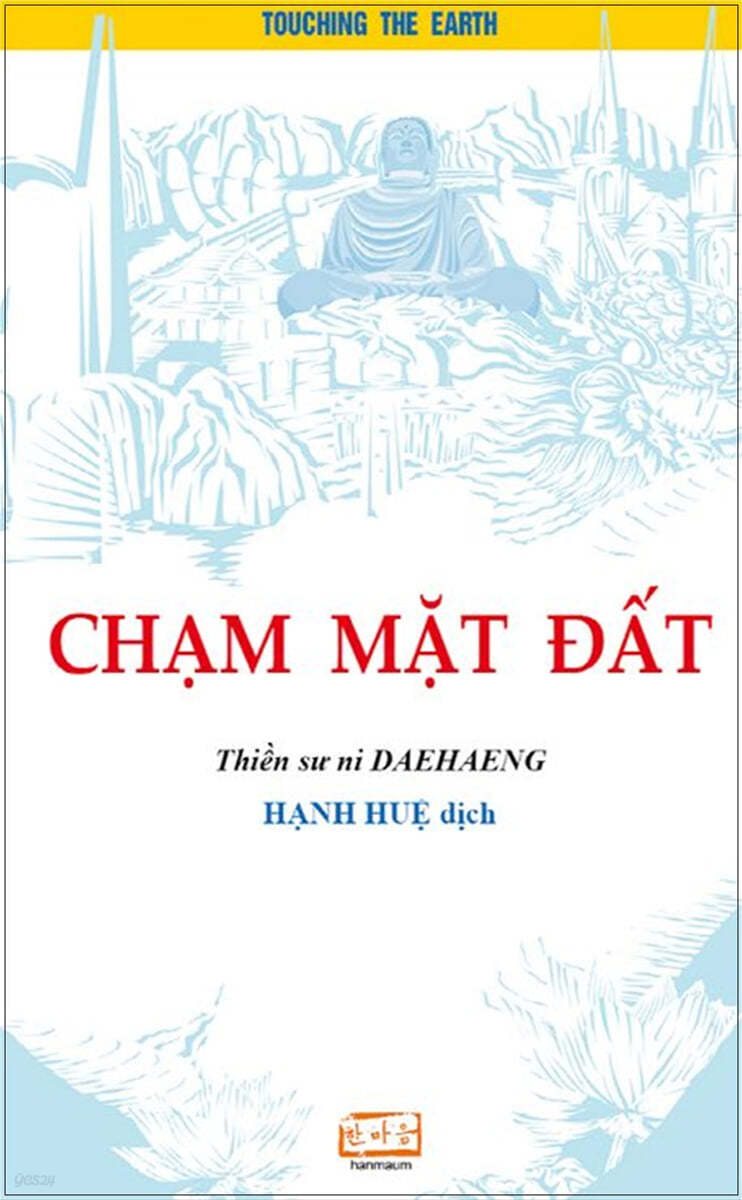 CHAM MAT DAT (TOUCHING THE EARTH)