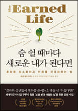 숨 쉴 때마다 새로운 내가 된다면