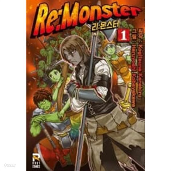 Re : Monster 리 : 몬스터   상급 소장본도서  === 책천지 ===