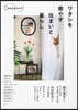 Come home! vol.70