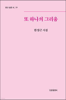 또 하나의 그리움 