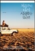 처음부터 다시 시작할수 있다면