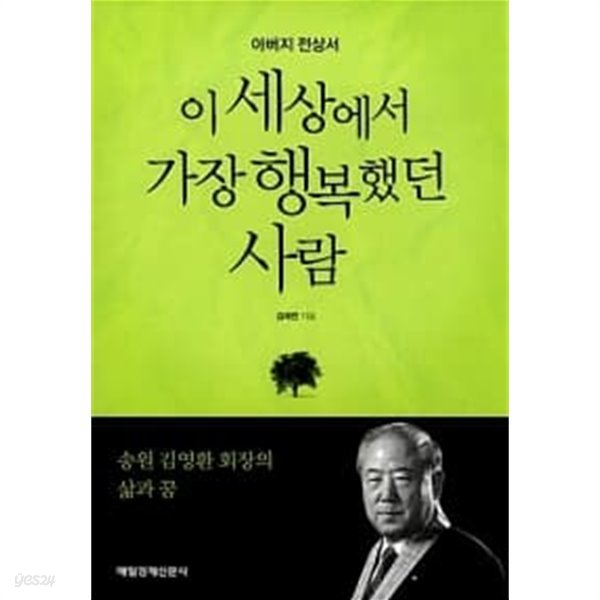 이 세상에서 가장 행복했던 사람★