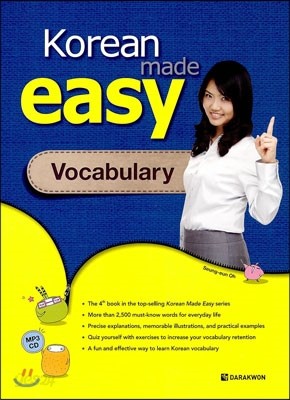 Korean made easy Vocabulary