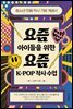 요즘 아이들을 위한 요즘 K-POP 작사 수업