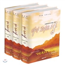 하얀 로냐프강 1부 세트