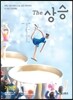 The 더 상승 기본편 (2016년)