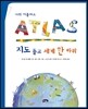 지도 들고 세계 한 바퀴