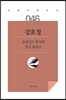 정체성의 형성과 한국 현대시