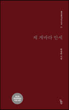 체 게바라 만세